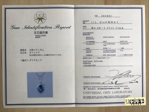 鑑別書と鑑定書 グレーディング レポート の違いは何ですか Yamatoya