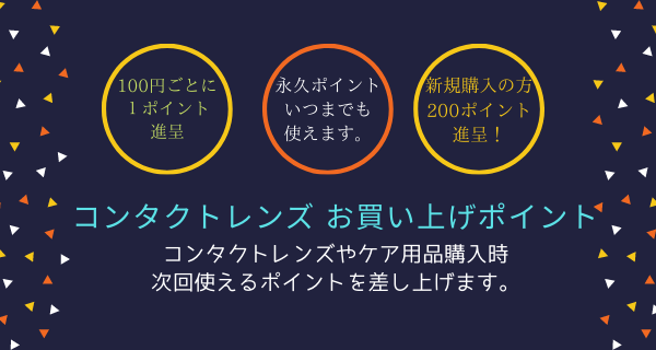 コンタクトレンズ 御殿場市 ヤマトヤ東田中店内 御殿場コンタクトレンズ Yamatoya