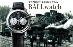 ボールウォッチはどんな時計 Ballを簡単評価解説 ヤマトヤ Yamatoya